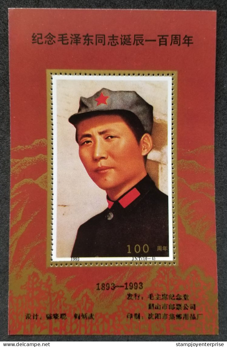 China Mao Tse Tung 100th Birthday 1993 (souvenir Sheet MNH *vignette - Ongebruikt