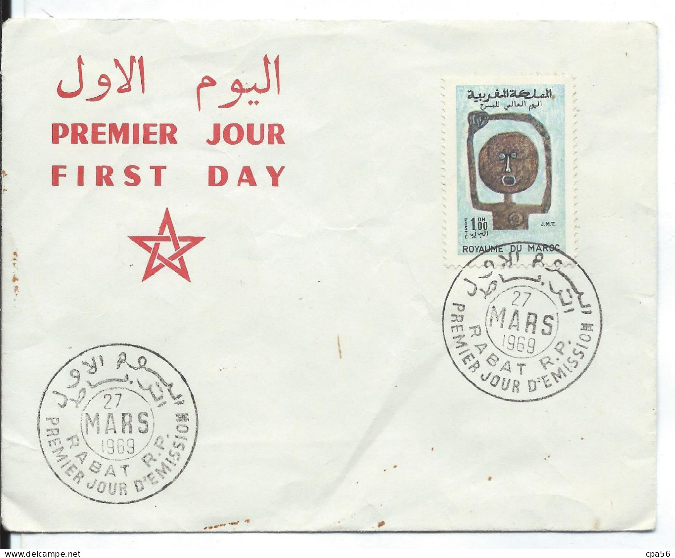 RABAT Premier Jour 1969 First Day Sur Enveloppe - Maroc (1956-...)