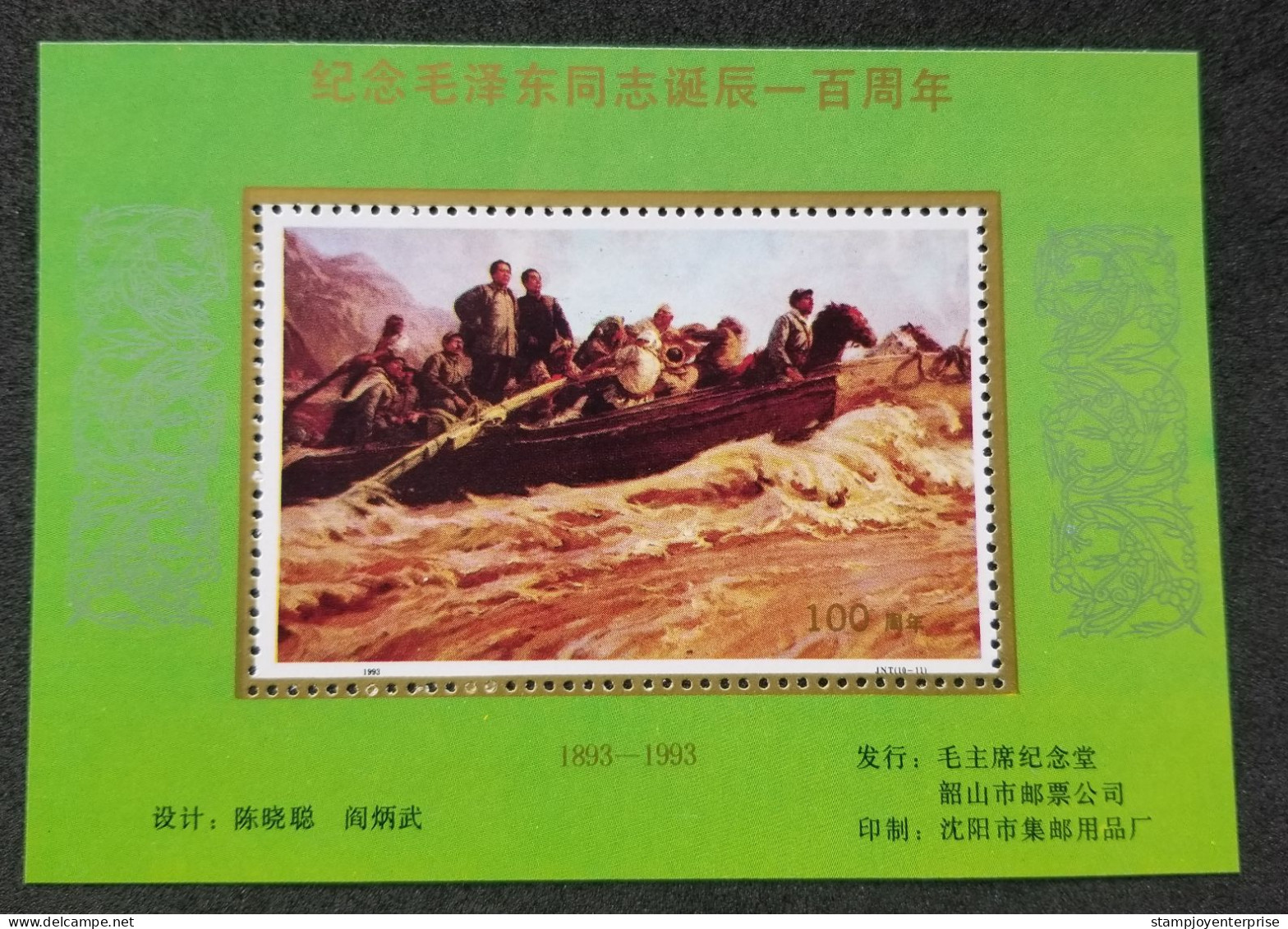 China Mao Tse Tung 100th Birthday 1993 Boat Ship River (souvenir Sheet) MNH *vignette - Neufs
