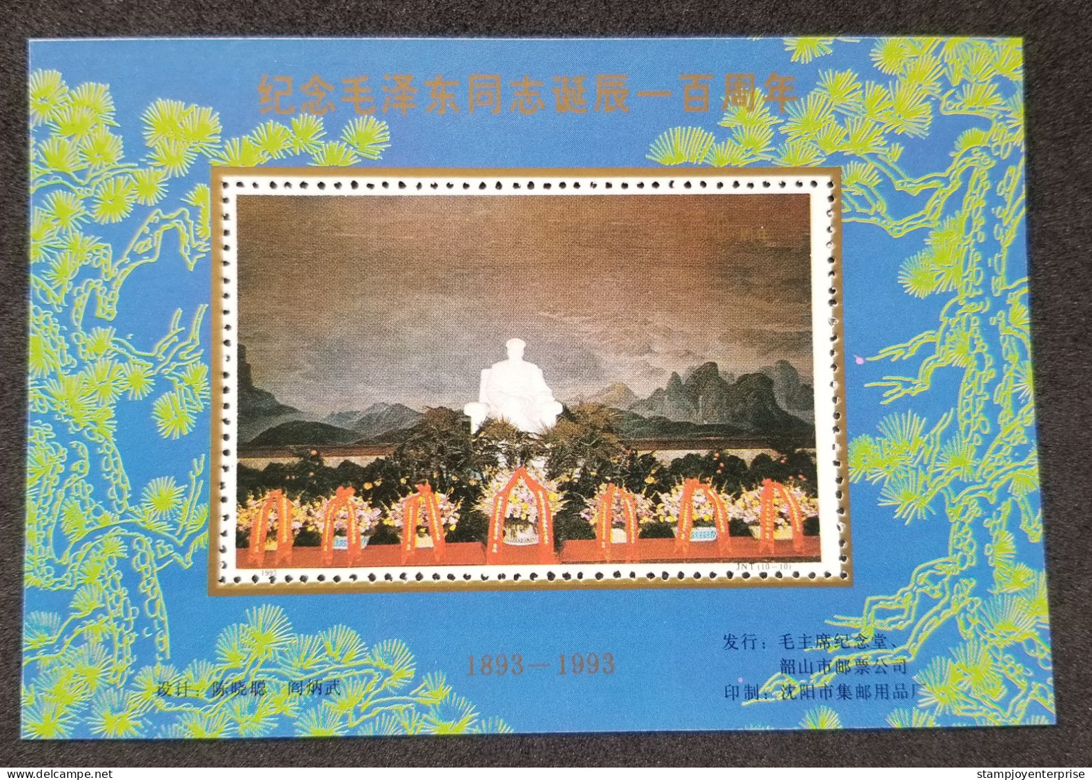 China Mao Tse Tung 100th Birthday 1993 Memorial (souvenir Sheet) MNH *vignette - Unused Stamps