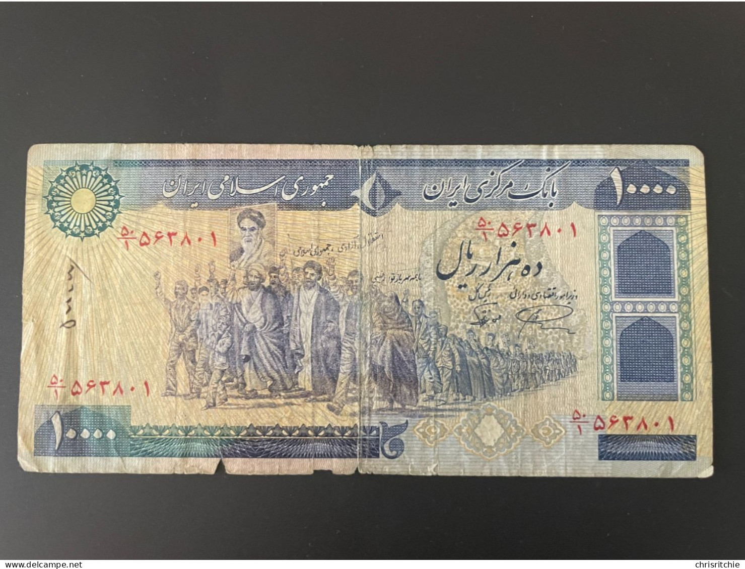 IRAN 1981 IRAN 10000 RIALS - Iran