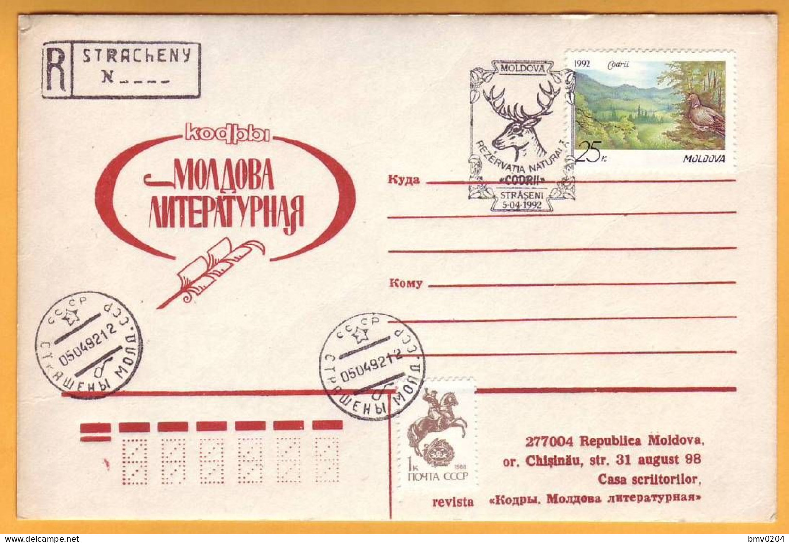 1992 Moldova Moldavie  Special Cancellations. Nature Reserve "Kodrii" Straseni Postcard Moose, Dove. - Moldavie