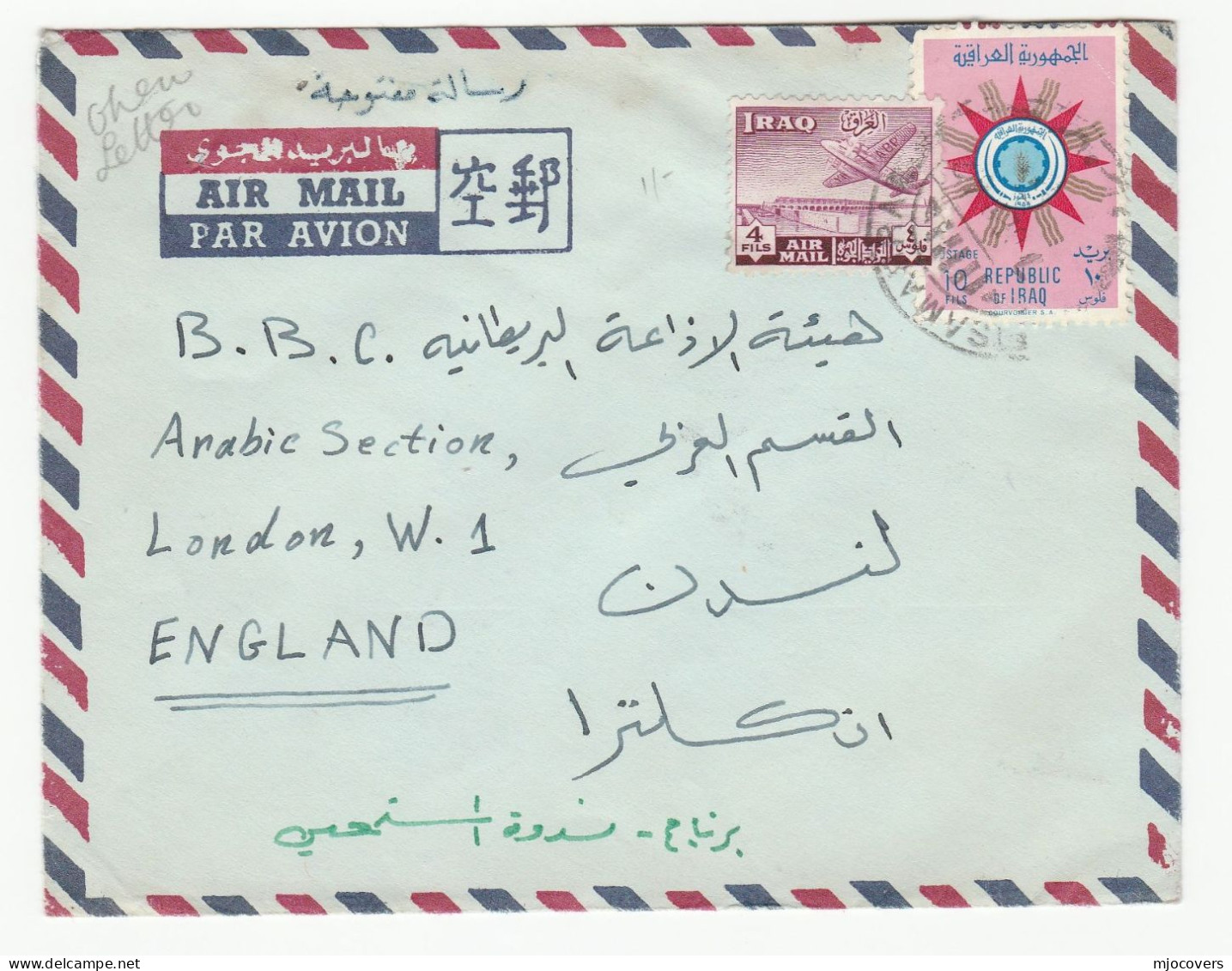 1950s IRAQ Samarra COVER Air Mail To GB Stamps - Iraq