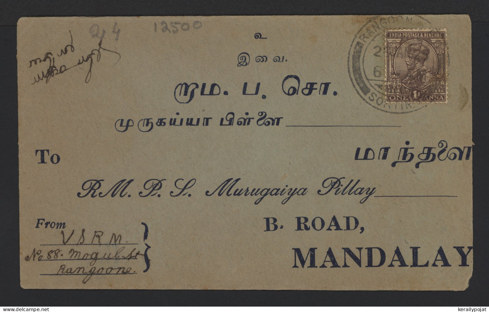 India 1925 Rangoon Cover To Mandalay__(12500) - Other & Unclassified