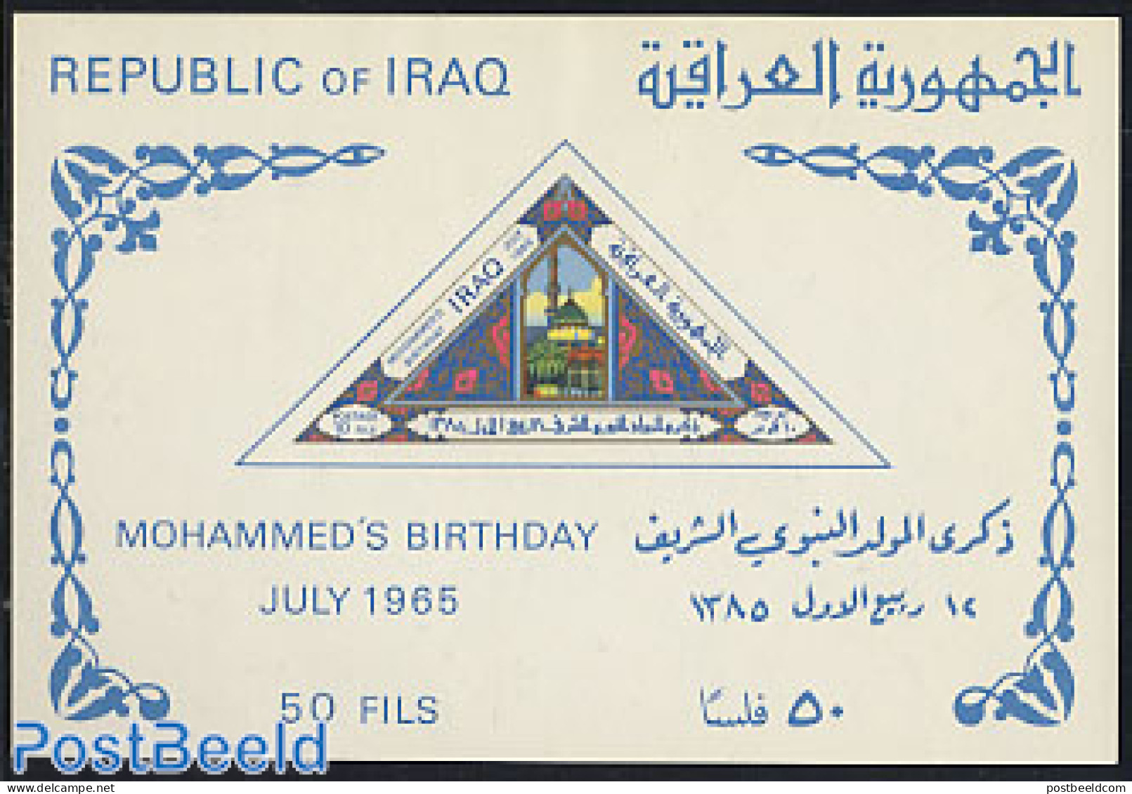 Iraq 1965 Mohammed S/s, Mint NH - Irak