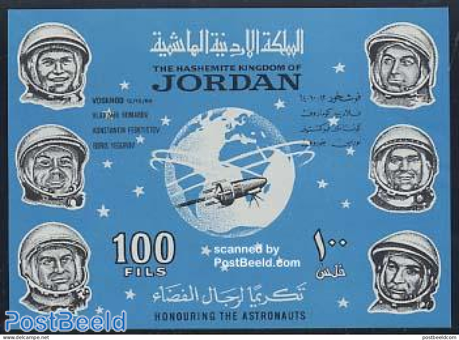 Jordan 1965 Cosmonauts Overprint S/s, Mint NH, Transport - Space Exploration - Jordan
