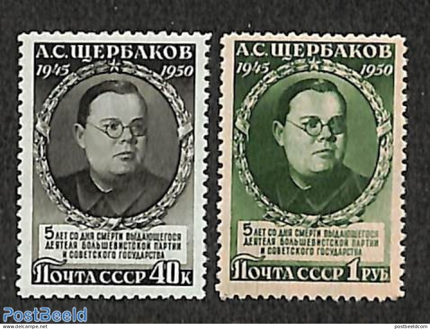 Russia, Soviet Union 1950 A.S. Schtscherbakov 2v, Unused (hinged), History - Politicians - Art - Authors - Unused Stamps