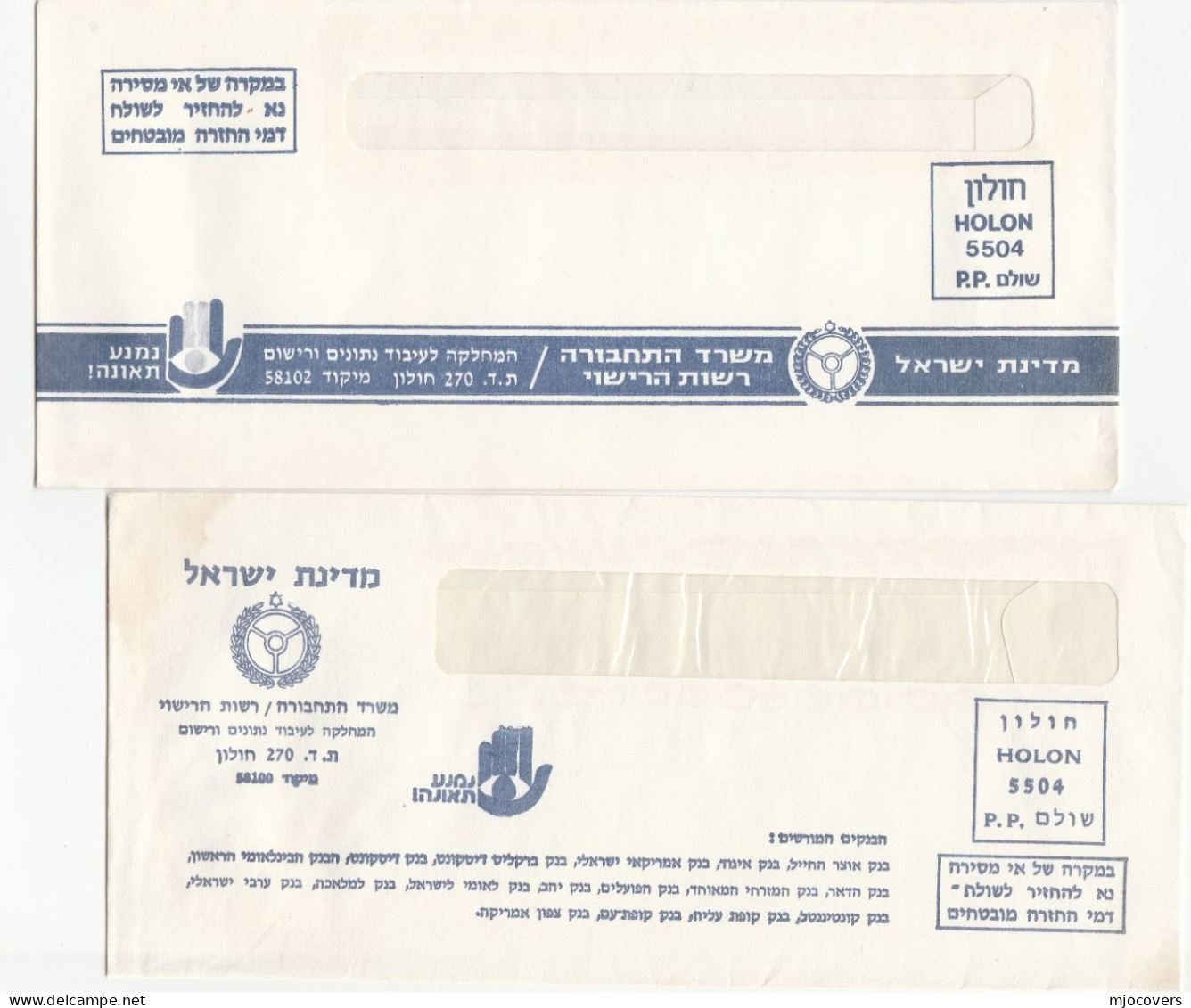Road Safety AVOID ACCIDENTS 2 Diff 1980s? Illus ISRAEL Ministry Of TRANSPORT Covers Stampless PPI Cover  Holon - Accidents & Sécurité Routière