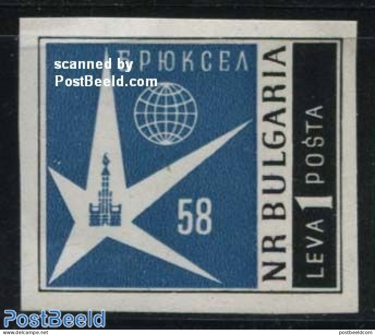 Bulgaria 1958 Brussels Expo 1v Imperforated, Mint NH, Various - World Expositions - Neufs