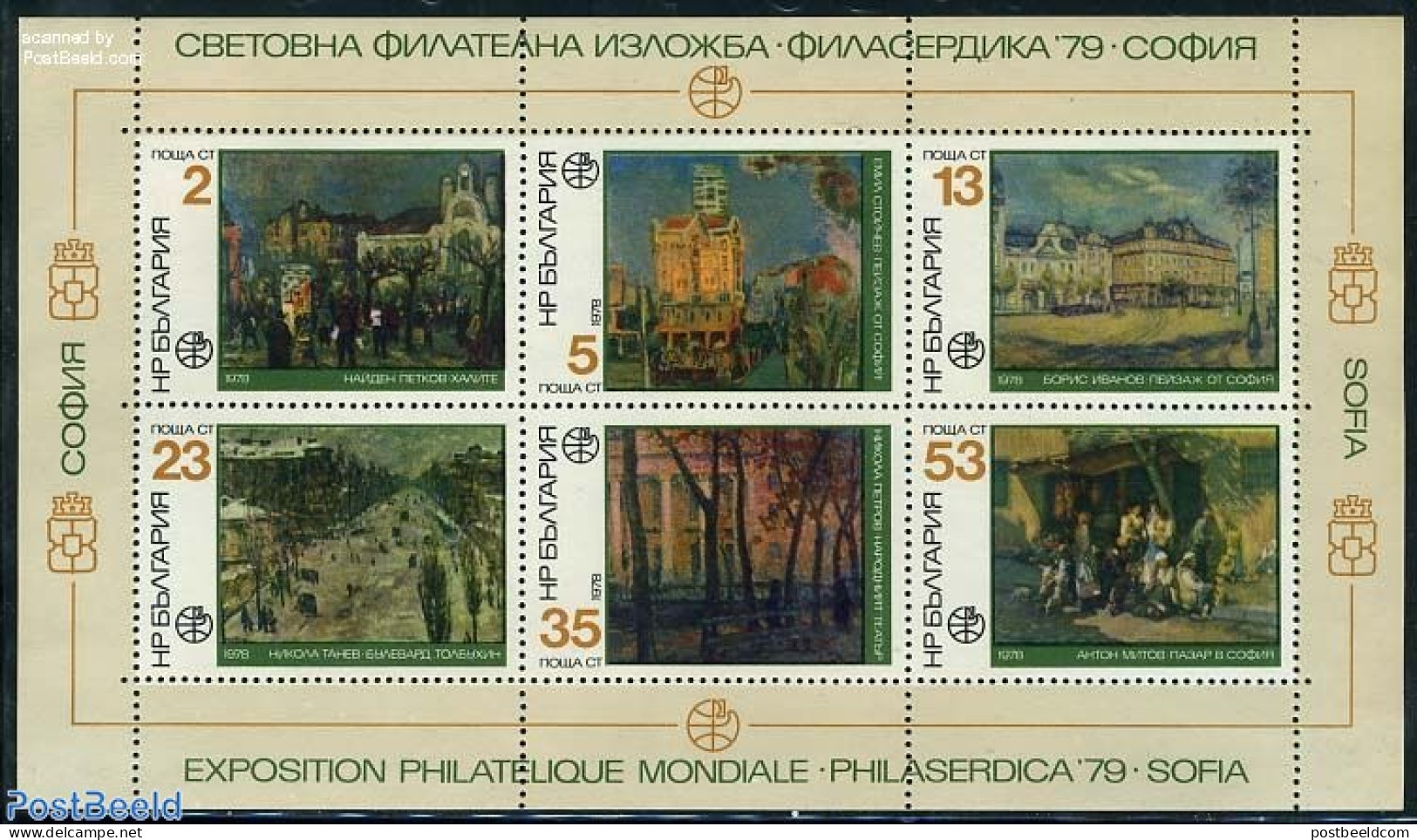 Bulgaria 1978 Philaserdica S/s, Mint NH, Art - Modern Art (1850-present) - Neufs