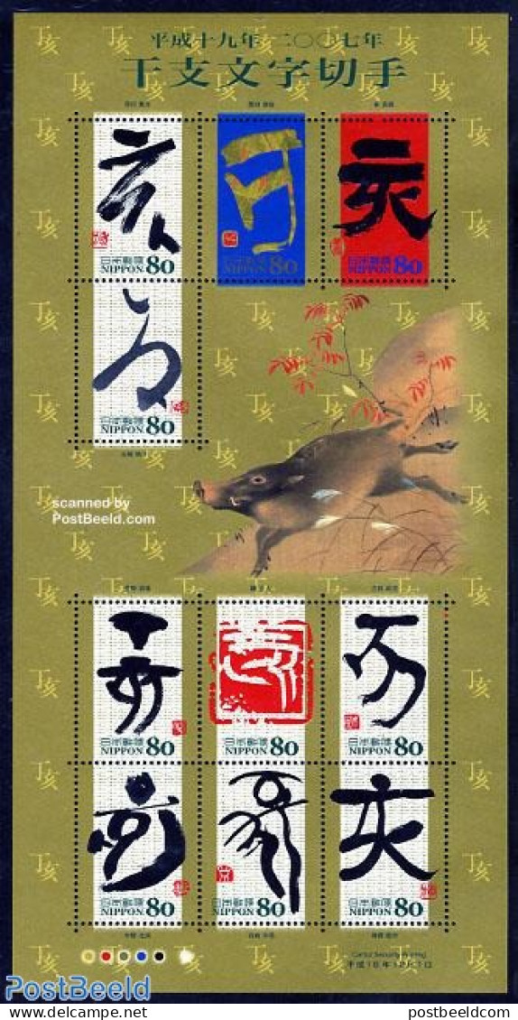 Japan 2006 Year Of The Pig 10v M/s, Mint NH, Various - New Year - Neufs