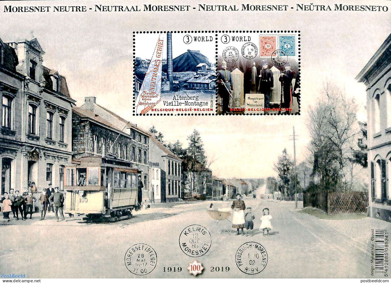 Belgium 2019 Neutral Moresnet 2v M/s, Mint NH, Science - Transport - Various - Mining - Stamps On Stamps - Trams - Maps - Ongebruikt