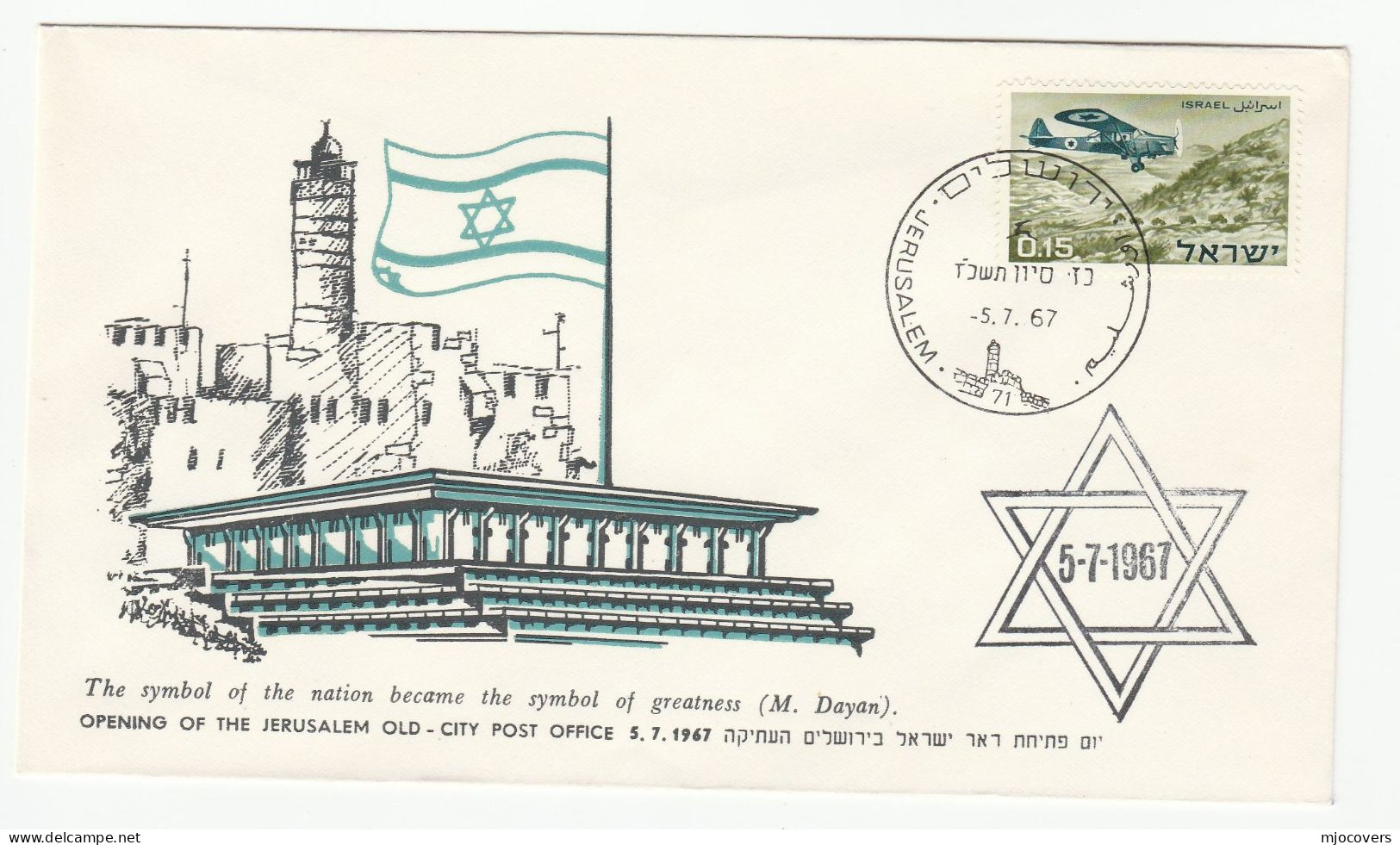 1967 East Jerusalem (Old CIty) POST OFFICE, First Day OPENING Under ISRAEL Cover Stamps Event Palestine - Storia Postale