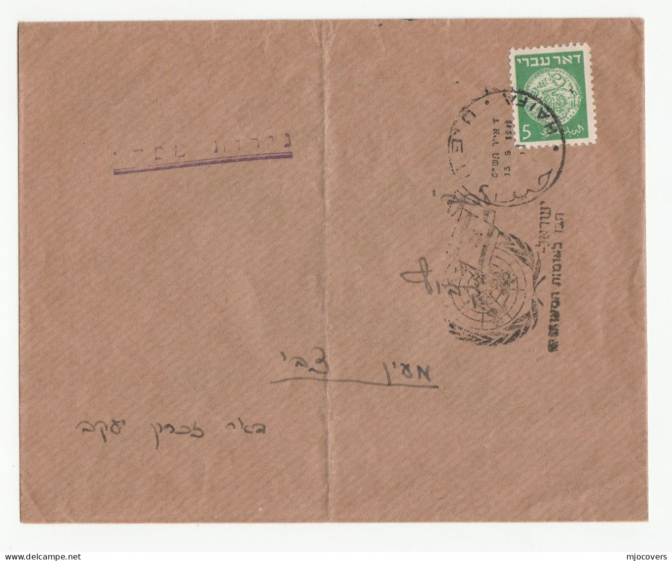 1949 ISRAEL 2 Diff Illus UNITED NATIONS Slogan COVERS Stamps Cover - Storia Postale