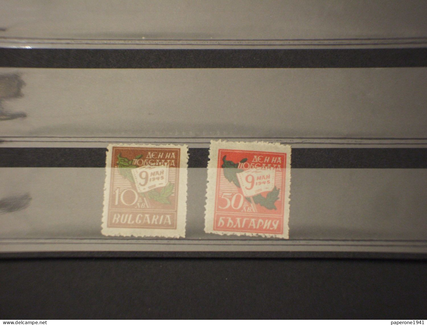 BULGARIA - 1945 LIBERAZIONE  2 VALORI - NUOVO(+) - Unused Stamps
