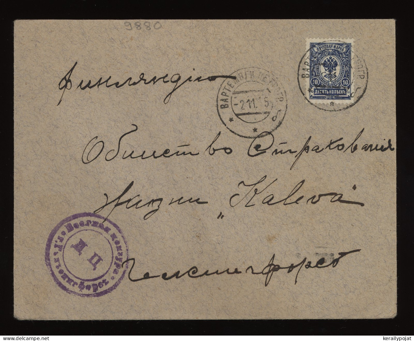 Russia 1915 10k Blue Cover To Finland__(9880) - Covers & Documents