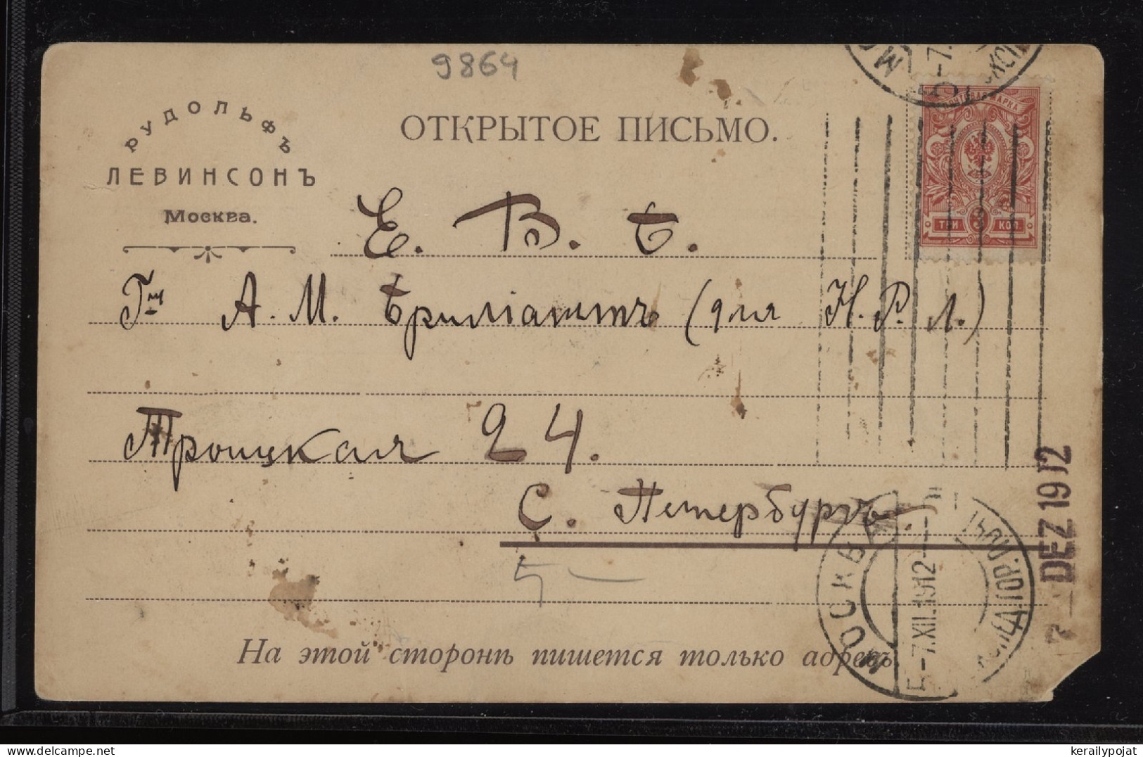 Russia 1912 3k Red Postcard__(9864) - Storia Postale
