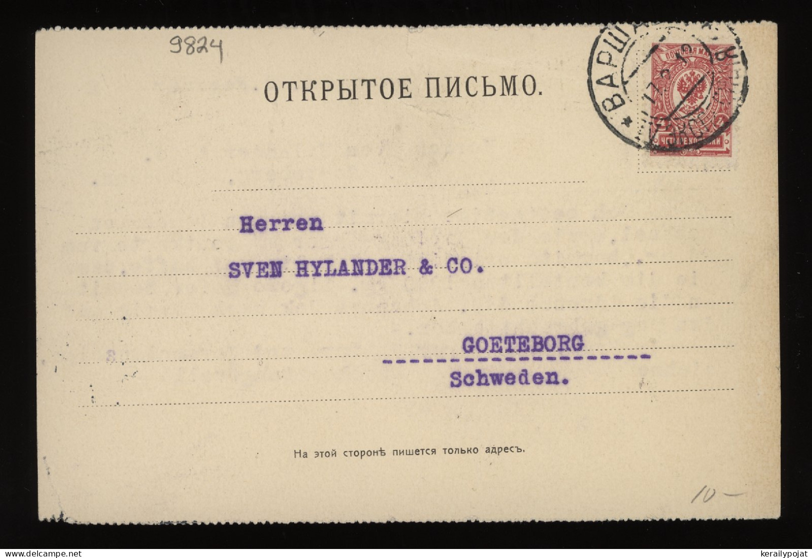 Russia 1912 4k Red Postcard To Sweden__(9824) - Covers & Documents