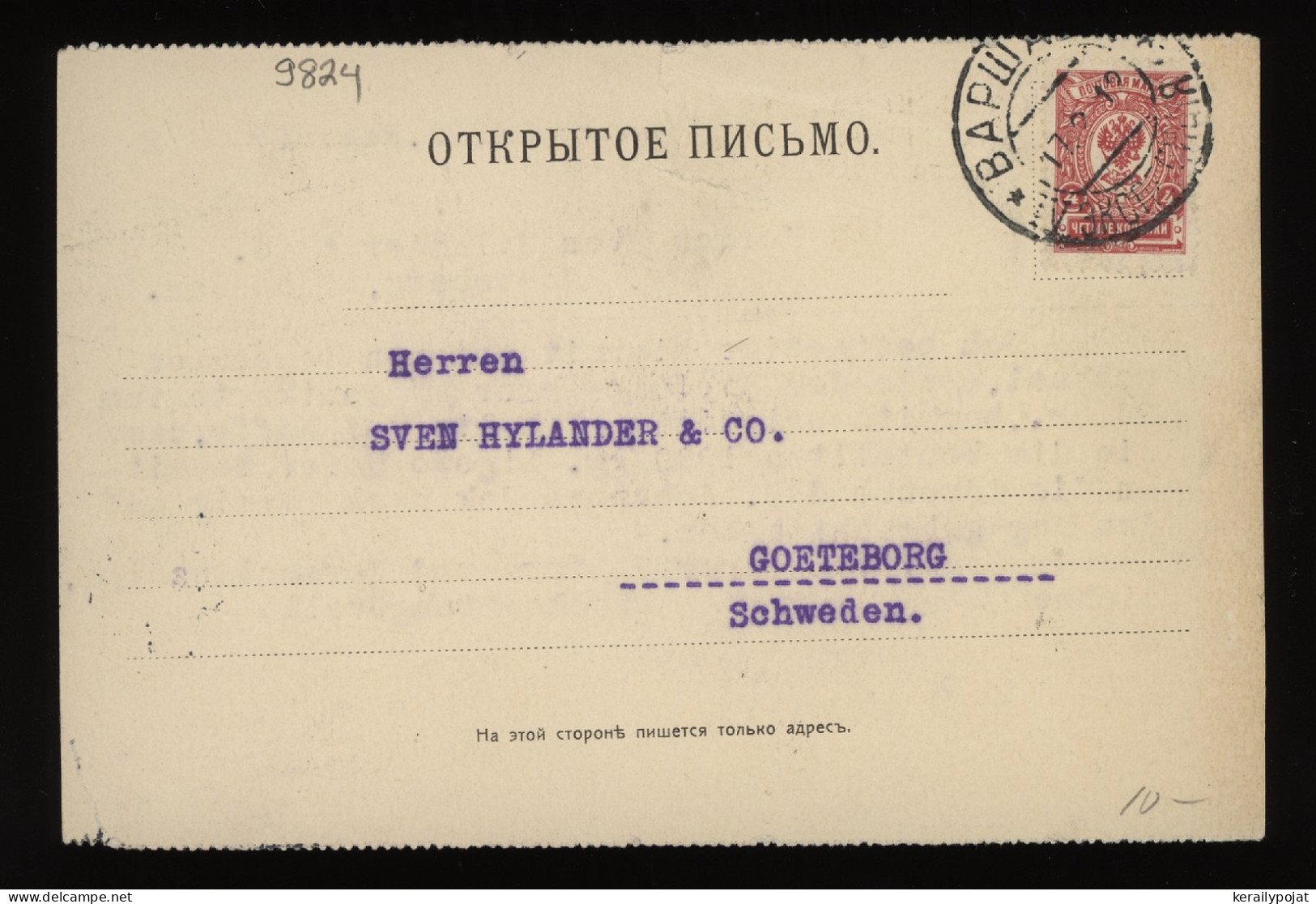 Russia 1912 4k Red Postcard To Sweden__(9824) - Storia Postale