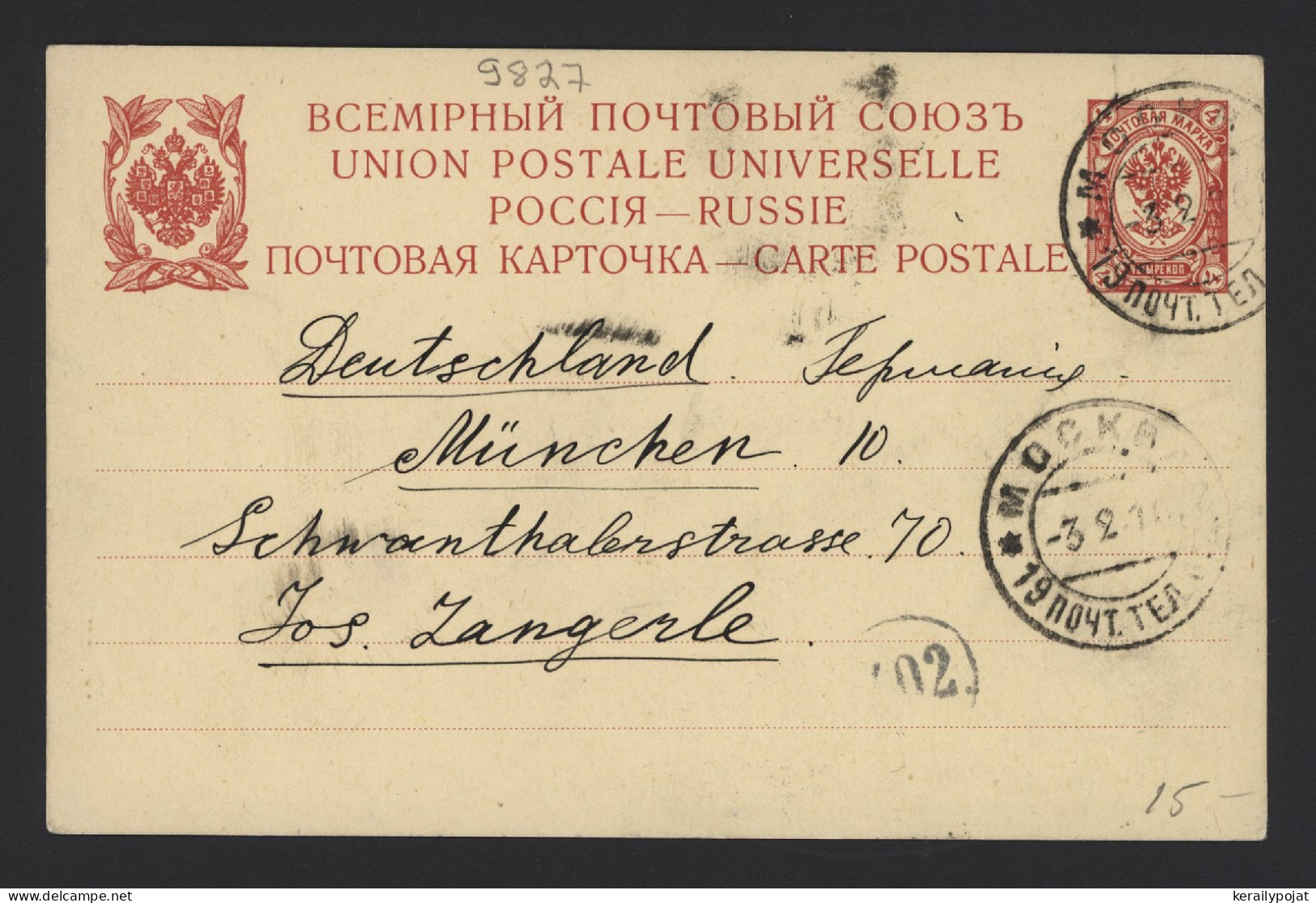 Russia 1910 Moscow 4k Red Stationery Card To Germany__(9827) - Stamped Stationery