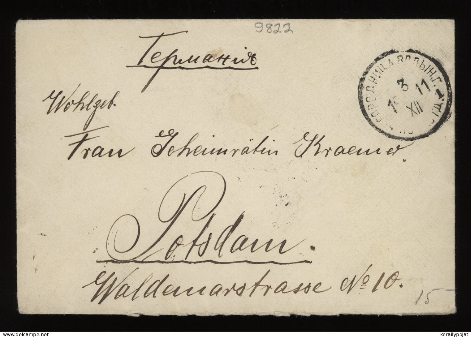 Russia 1911 10k Blue Cover To Germany__(9822) - Brieven En Documenten