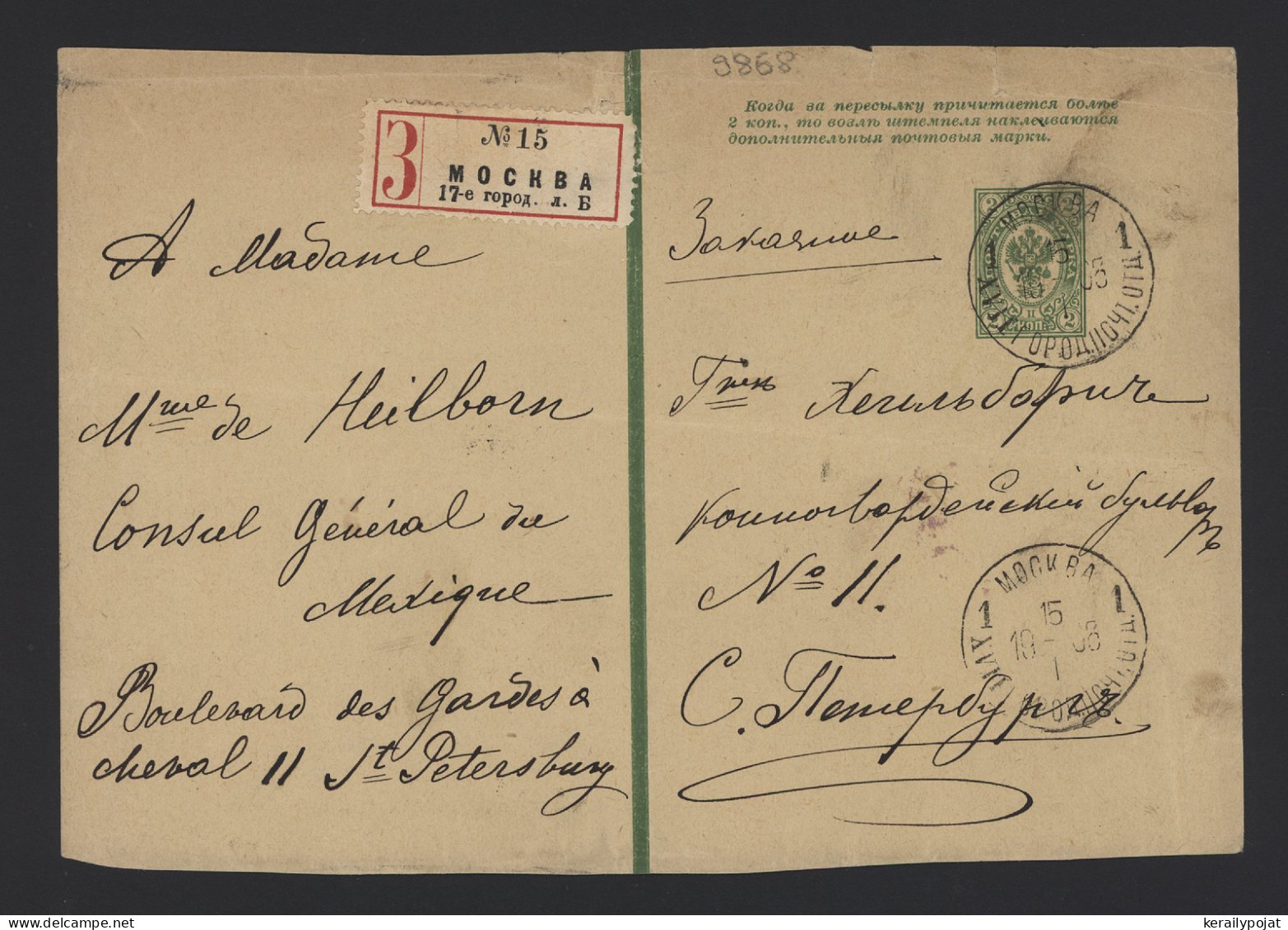 Russia 1908 2k Green Registered Wrapper__(9868) - Stamped Stationery