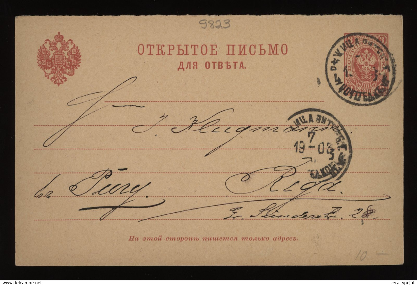 Russia 1903 3k Red Stationery Card To Riga__(9823) - Stamped Stationery