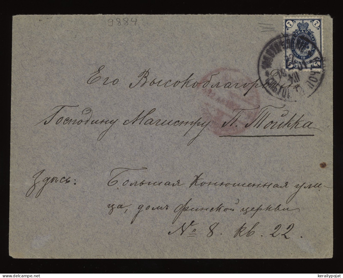 Russia 1901 7k Blue Cover__(9884) - Covers & Documents