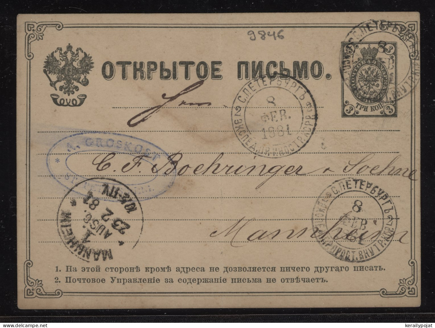 Russia 1881 3k Black Stationery Card To Germany__(9846) - Stamped Stationery