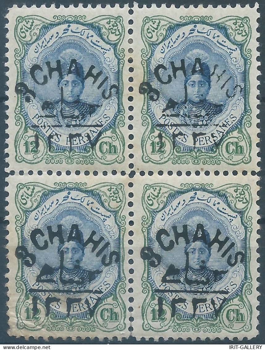 PERSIA PERSE IRAN,1919 Teh 1337 Lunar Dat,Surcharged 3ch On 12ch,Block Of Four Stamps,Mint,Gum,Scott:607,Value:800.00+ - Iran