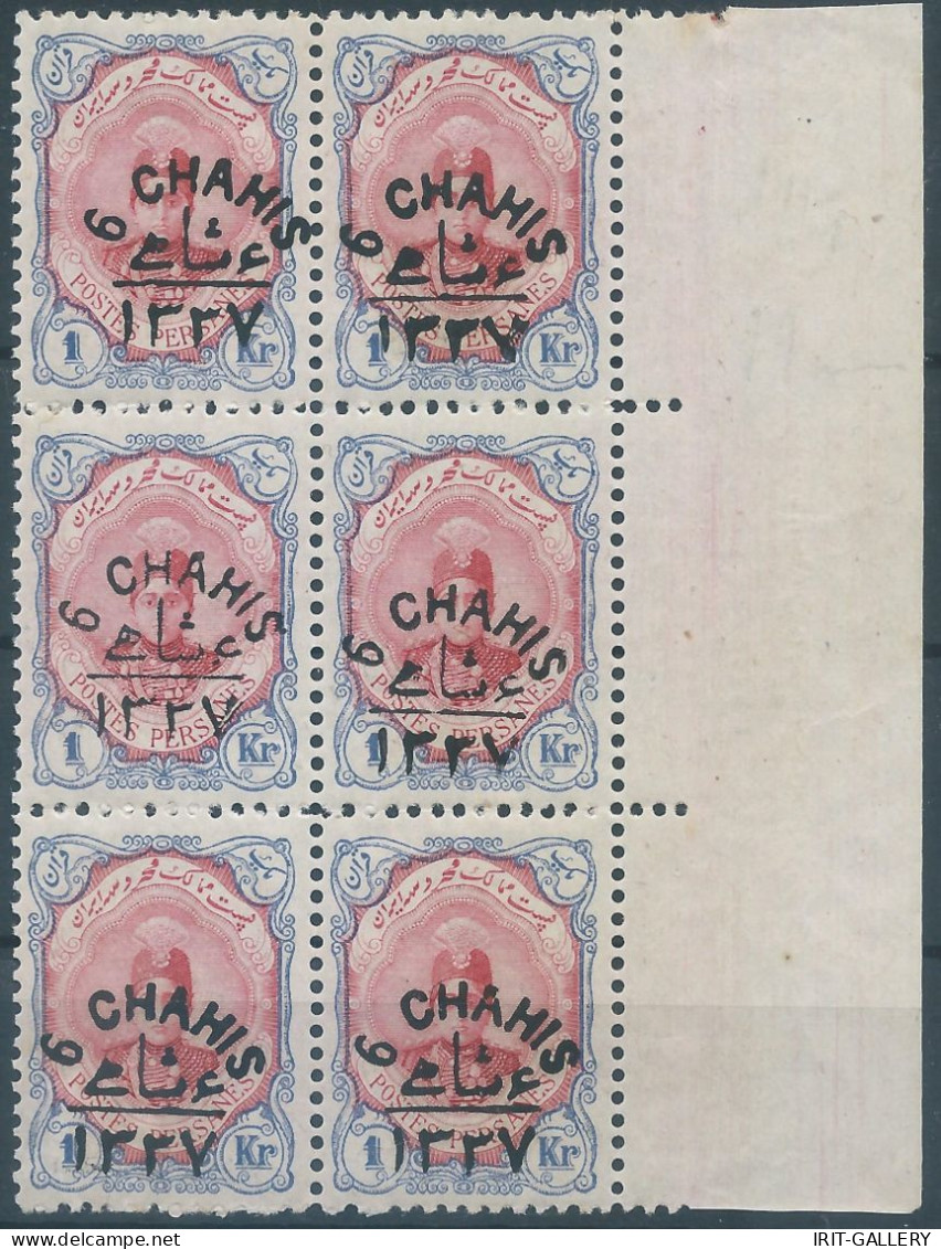 PERSIA PERSE IRAN,1919 Teh 1337 Lunar Dat,Surcharged 6ch On 1kr,Block Of Six Stamps Vertically,MNH,Scott:609,Value:800.+ - Iran