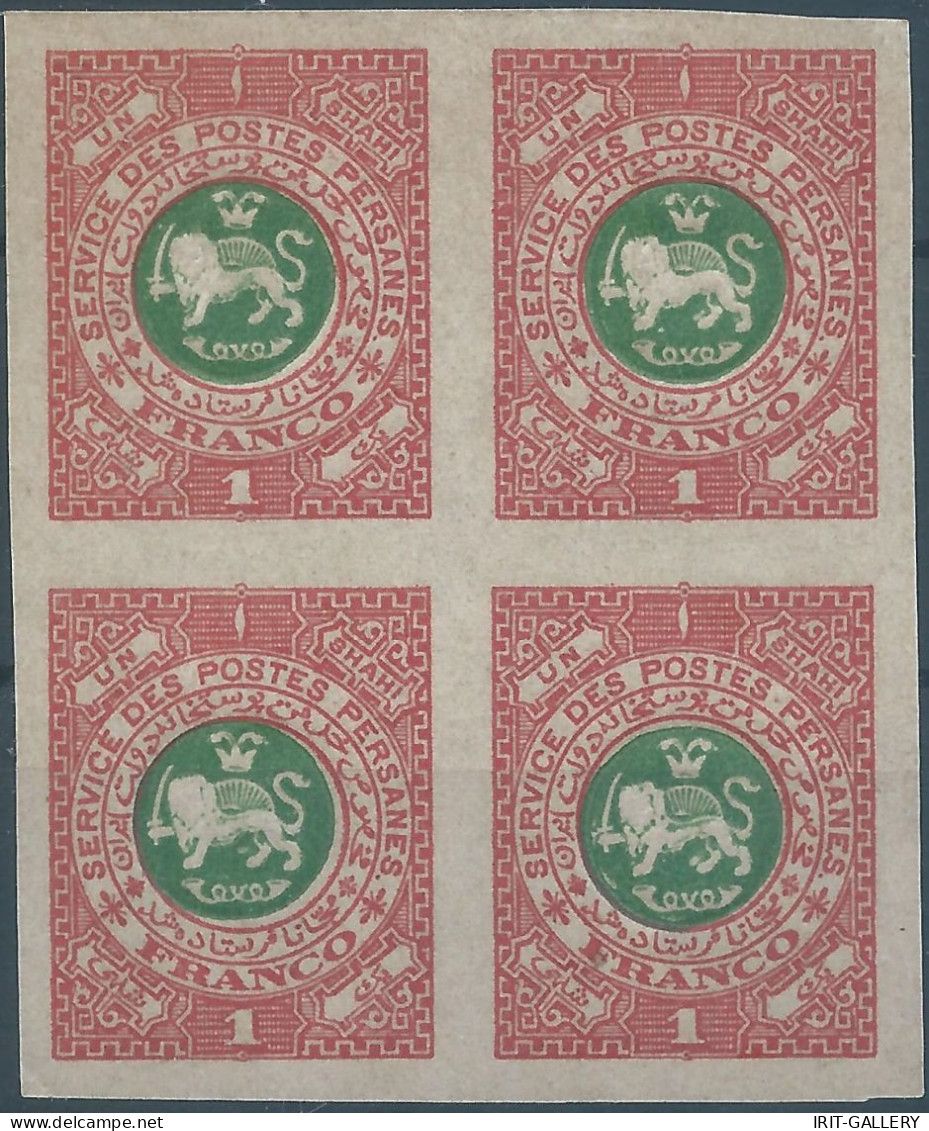 PERSIA PERSE IRAN1882 Budapest Official Stamps,for Ministries,Un-issued Stamps,1sh Red,block Of Four Imperforate,MNH - Iran