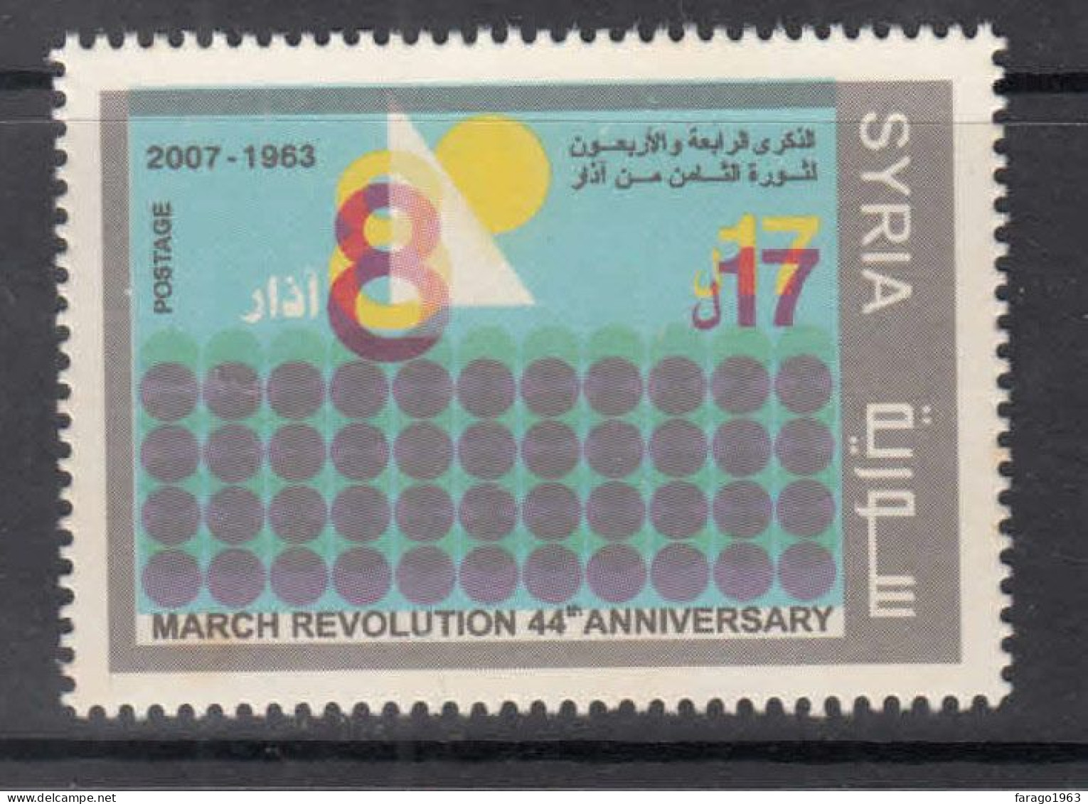 2007 Syria March 8 Revolution Fun Error!! RED COLOUR SHIFT MNH **SOME TONING** See Description - Syrien