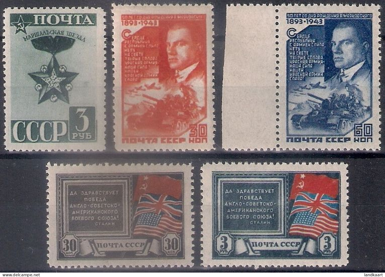 Russia 1943, Selection, MNH OG - Unused Stamps