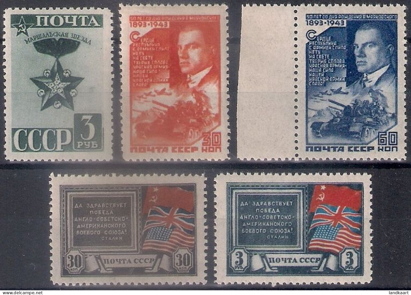 Russia 1943, Selection, MNH OG - Neufs