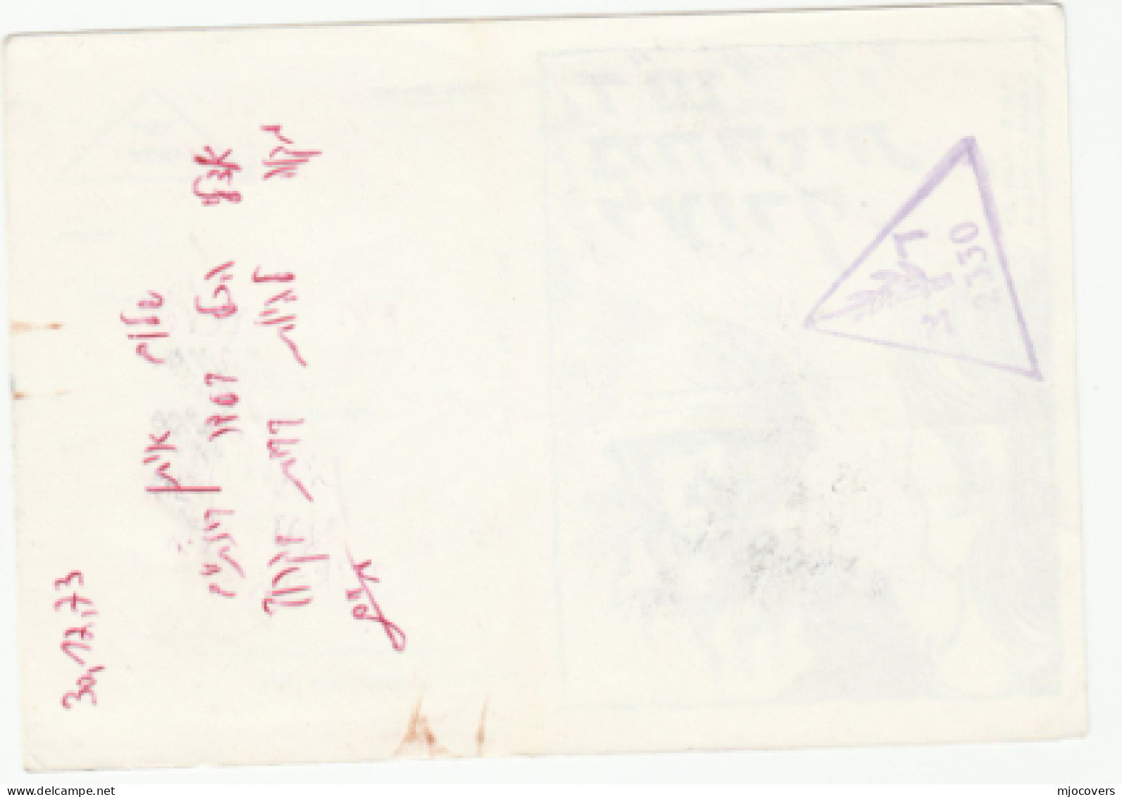 1973 ISRAEL Unit 2330 Illus MILITARY SERVICE CARD  Forces Mail Cover Zahal Postcard - Brieven En Documenten