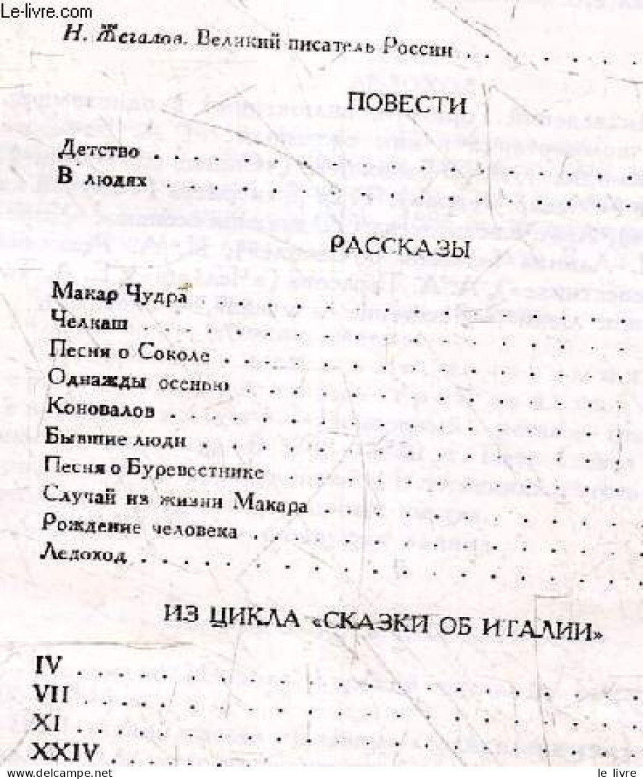 Izbrannoye - Povesti, Rasskazy, Iz Tsikla Skazki Ob Italii - Favoris, Nouvelles, Histoires, Du Cycle De Contes Sur L'Ita - Cultura