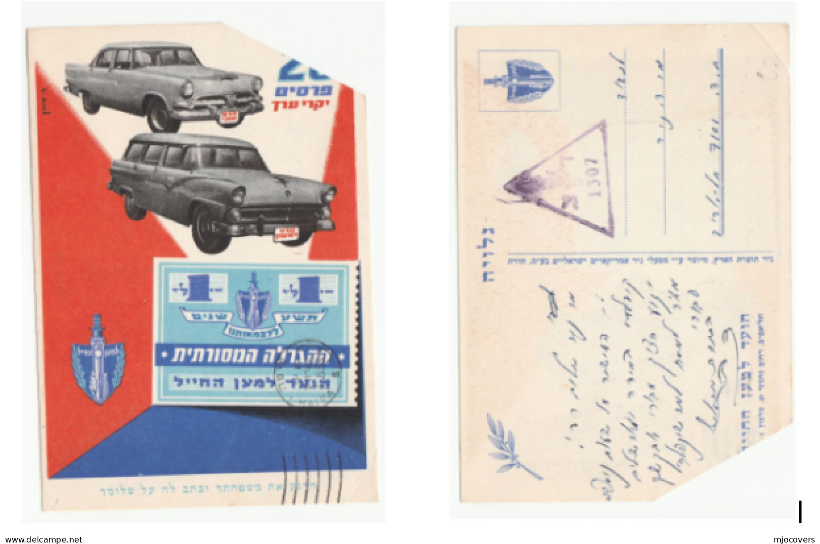 1950s ISRAEL Unit 1307 Illus MILITARY SERVICE CARD  CAR LOTTERY By SOLDIERS COMMITTEE Forces Mail Cover Zahal Postcard - Lettres & Documents