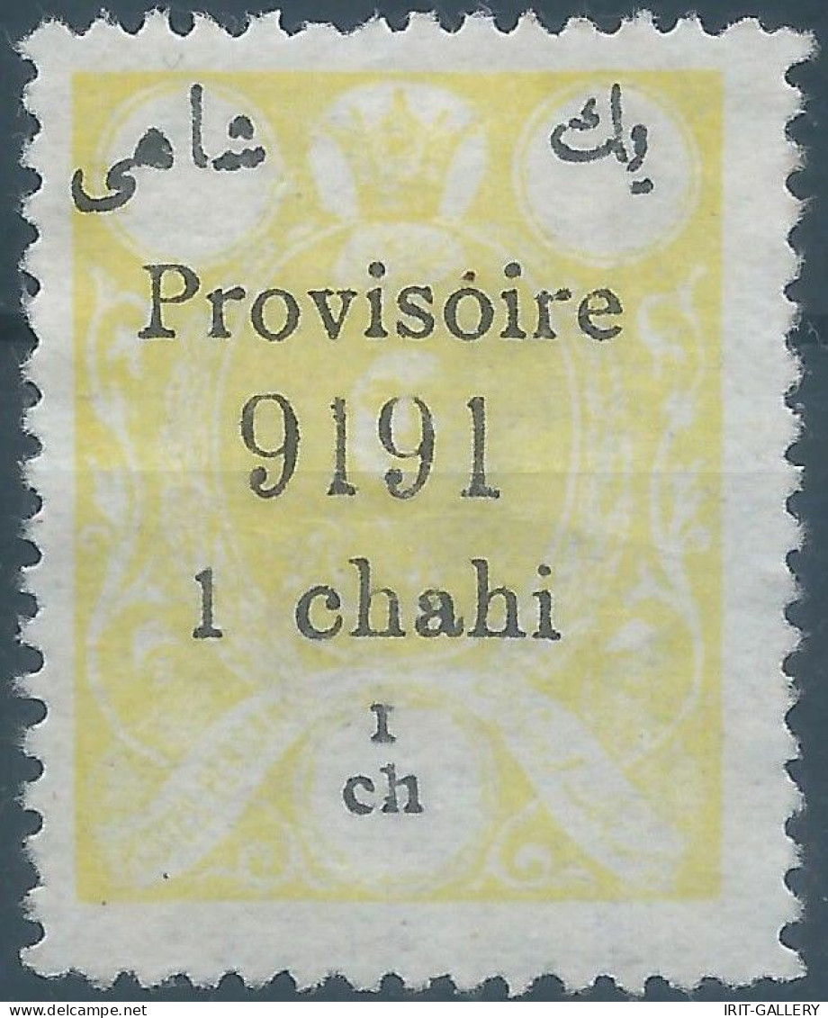 PERSIA PERSE IRAN1919 -The Provisional Issue,genuine Stamps1ch Black & Yellow,regular Date 1919 And Error Date(9191)Mint - Iran