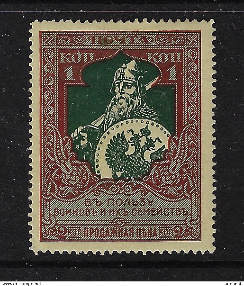 RUSSIA  1914  SCOTT #B5 MH - Unused Stamps