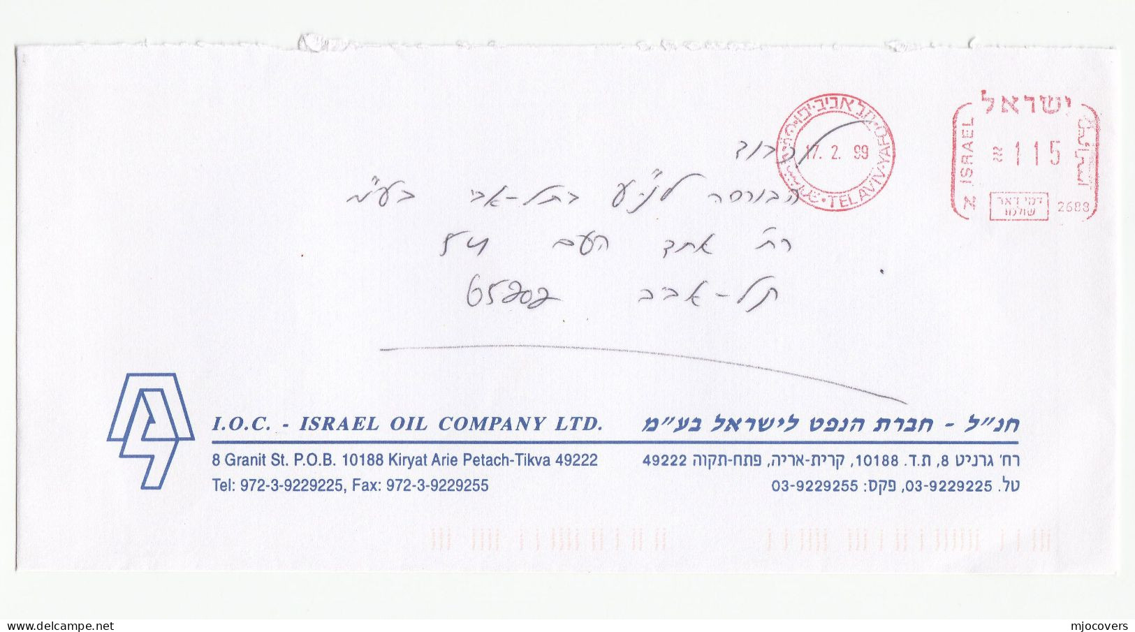 OIL INDUSTRY 5 Diff  Israel Illus ADVERT COVERS Energy Stamps Petrochemicals Cover - Petrolio