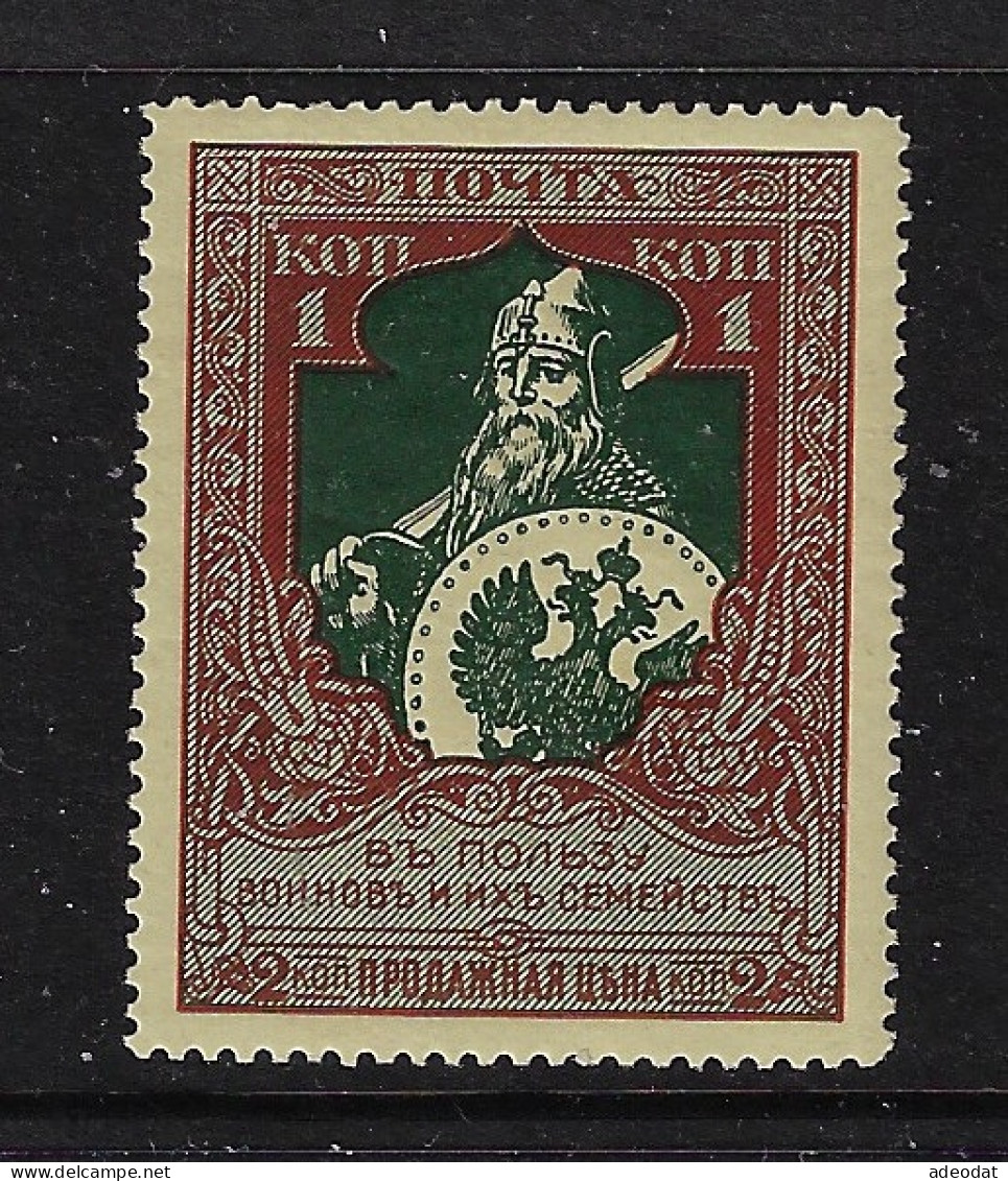 RUSSIA  1915  SCOTT #B5 MNH - Nuevos