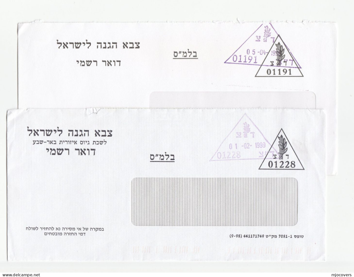 2 Diff Israel DEFENCE FORCES OFFICIAL MAIL Unit 01191 & 01228 BEER SHEVA RECRUITING OFFICE 1999 Military - Franquicia Militar