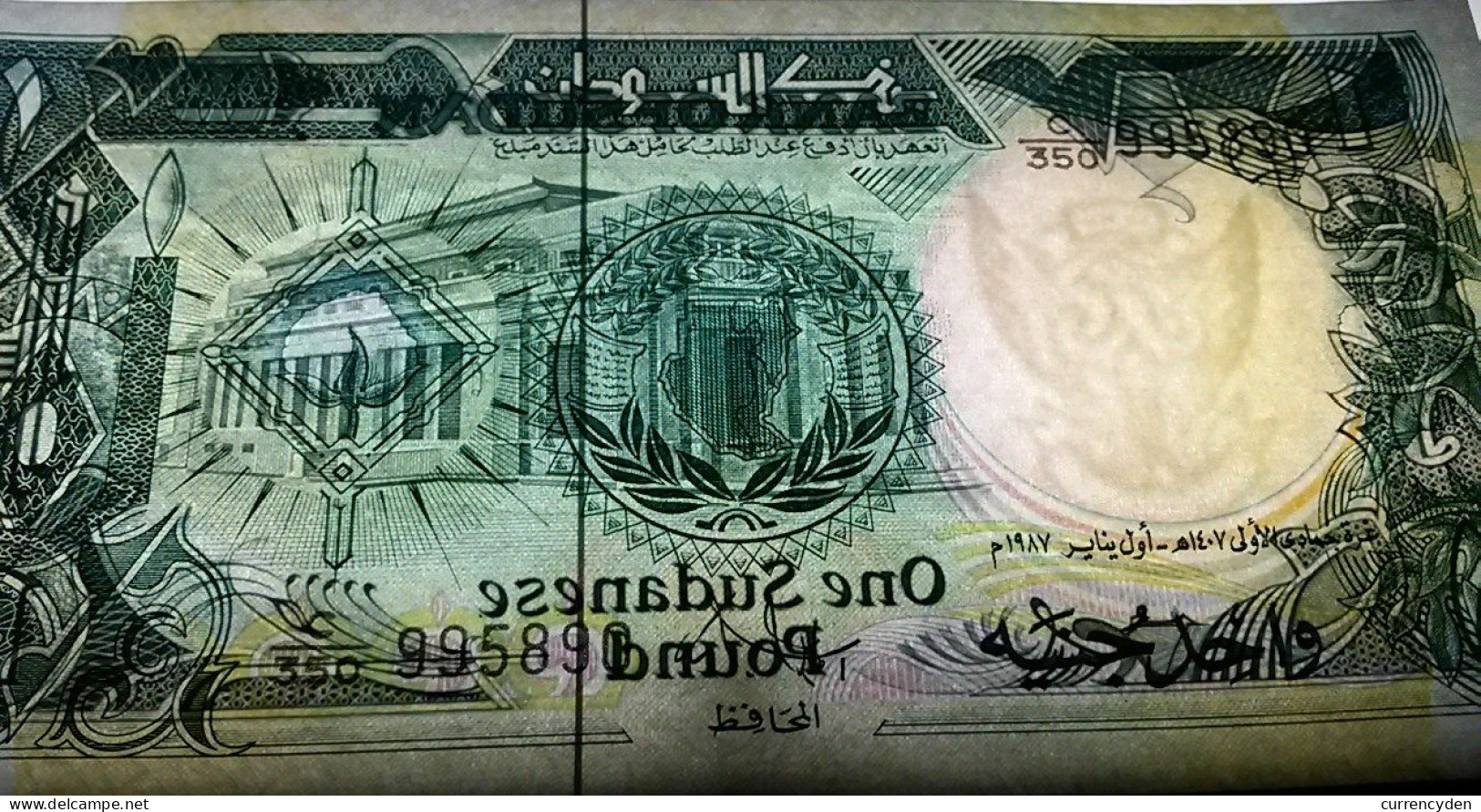 Sudan P39, 1 Pound, Cotton Plant, Map / Central Bank, 1987 UNC - UV & WM - Sudan