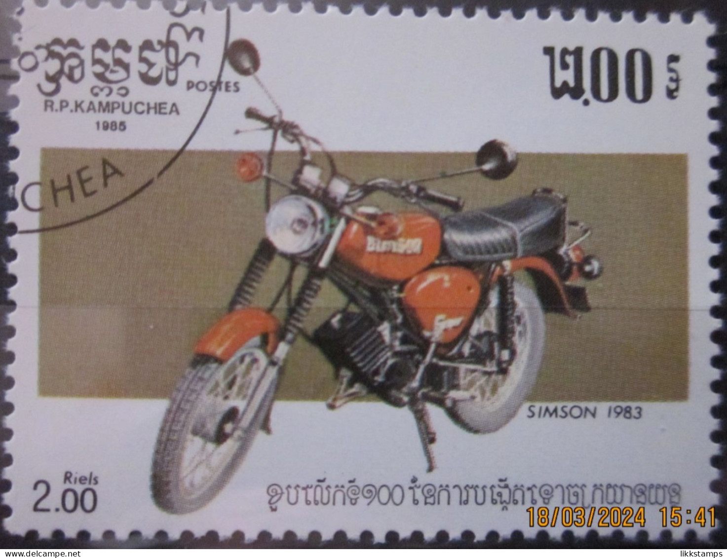 KAMPUCHEA 1985 ~ S.G. 603, ~ MOTORCYCLES. ~ VFU #03338 - Kampuchea