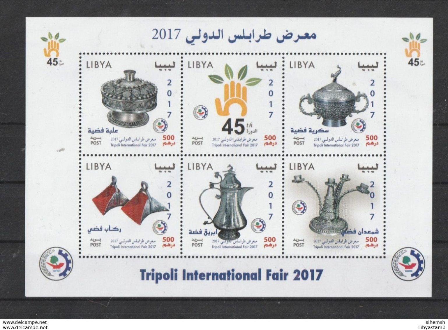 Libya-Tripoli International Fair 2017- Mosaics- Mosaiques- Mainsheet- MNH - Libye