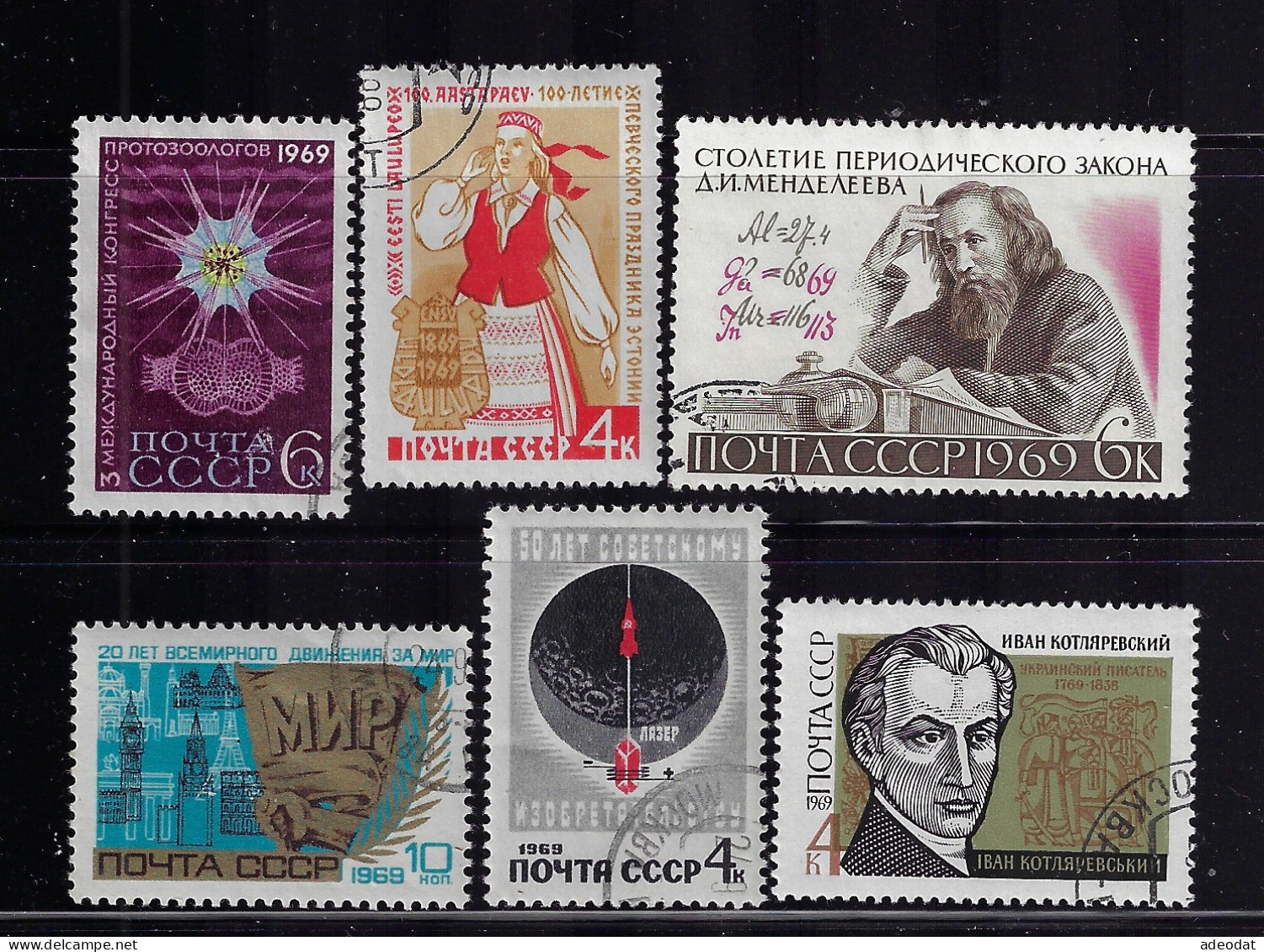 RUSSIA  1969 SCOTT #3605-3611 USED - Oblitérés