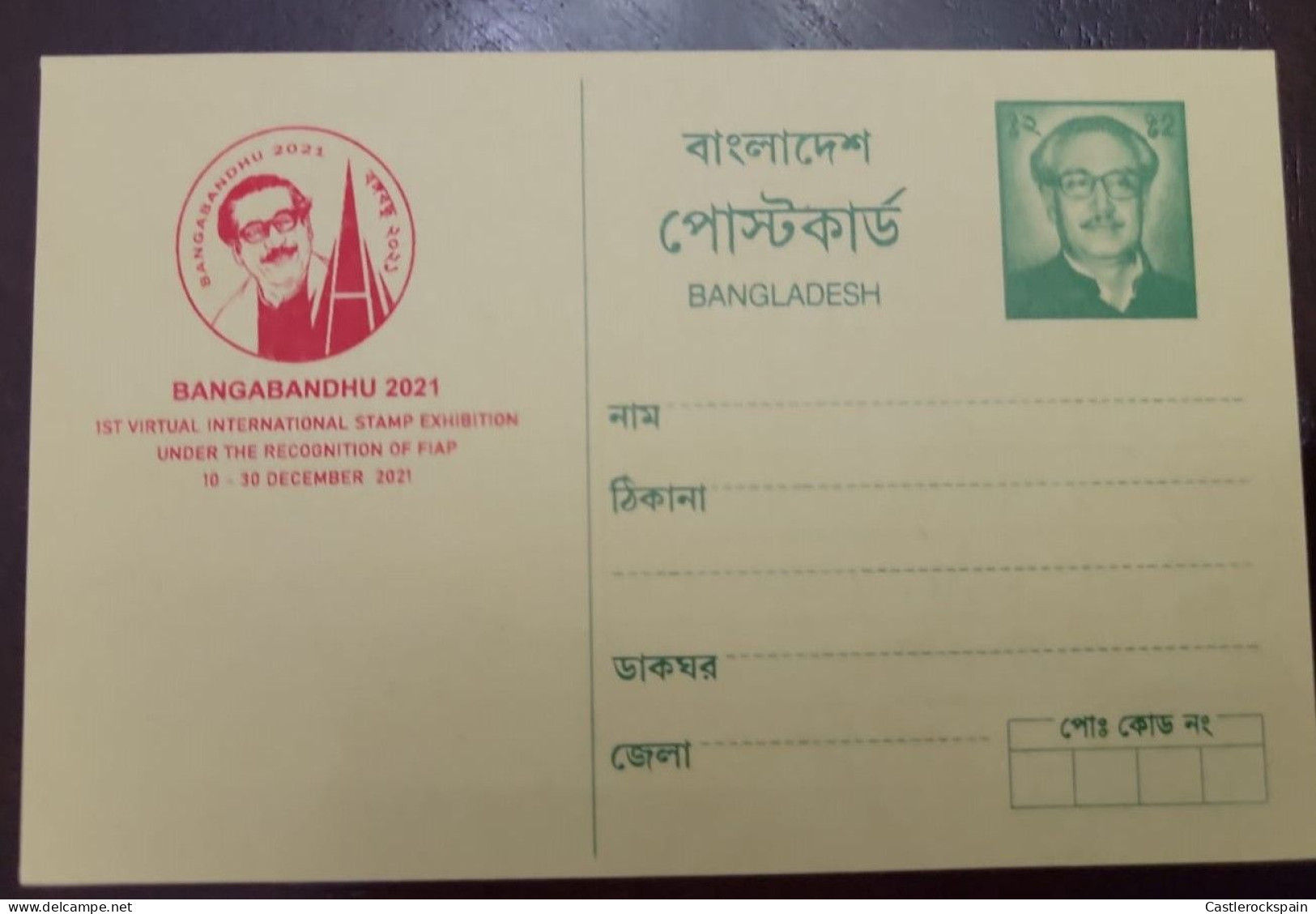 O)  BANGLADESH,  SHEIKH MUJIBUR RAHMAN, REVOLUTIONARY, ACTIVIST, POSTAL STATIONERY - Bangladesh