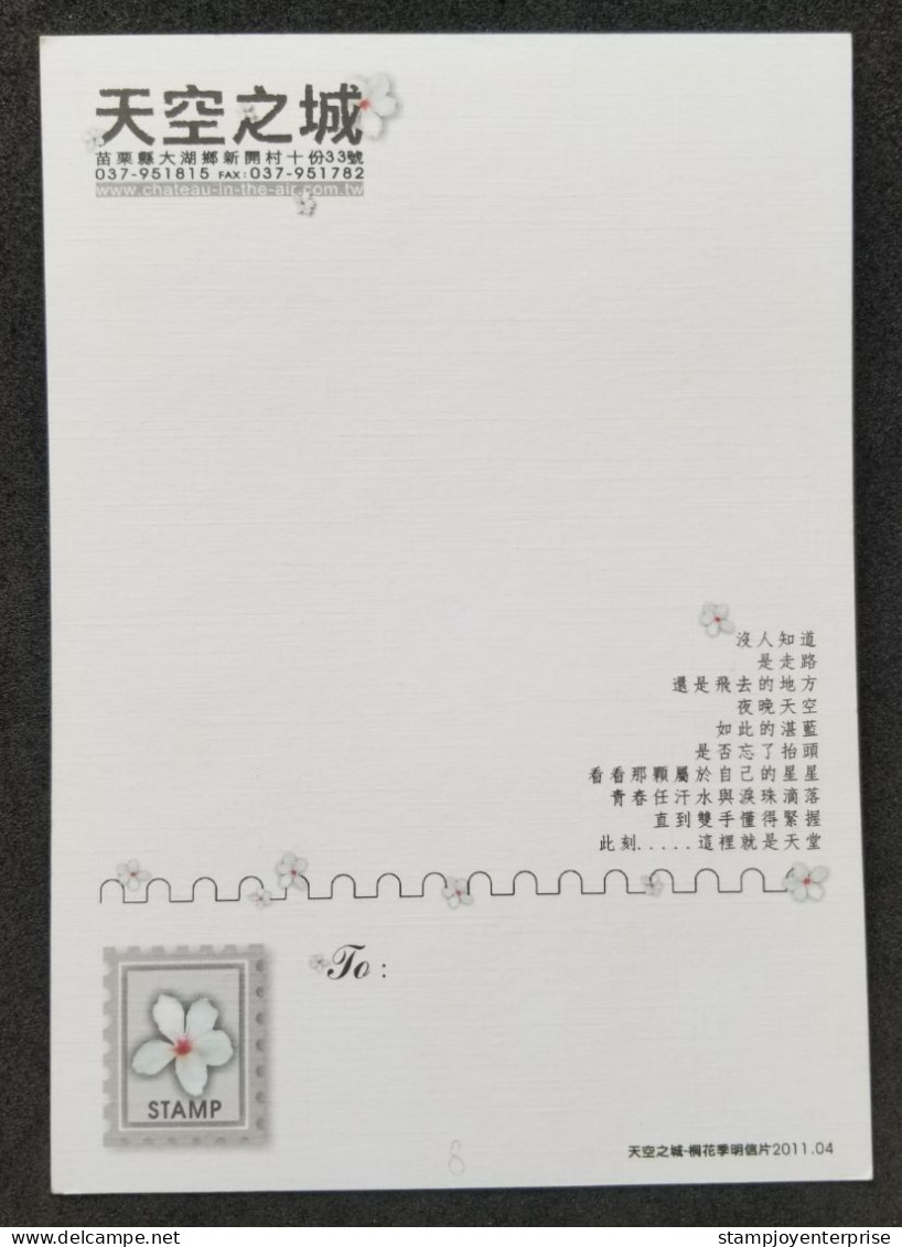 Taiwan Flowers 2014 Flower Flora ATM Frama Label Machine Stamp (maxicard) - Lettres & Documents