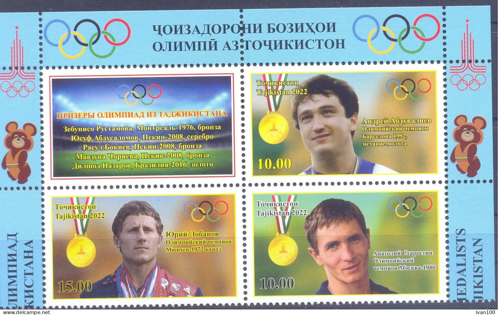 2022. Tajikistan, Olympic Medalists Of Olympic Games Munchen 1972, Moscow 1980, Beijing 2008, 3v + Label, Mint/** - Tadschikistan